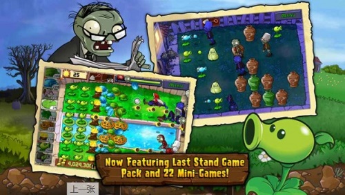 plantsvszombies 汉化版图3