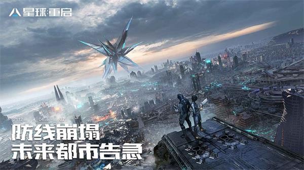 星球重启公测版图2