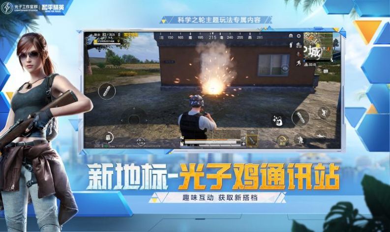 pubg地铁逃生 2024官方最新版图2