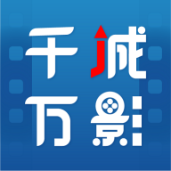 千城万影 V1.0.6