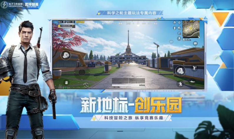 pubg国际服手游下载 2024最新版本图2