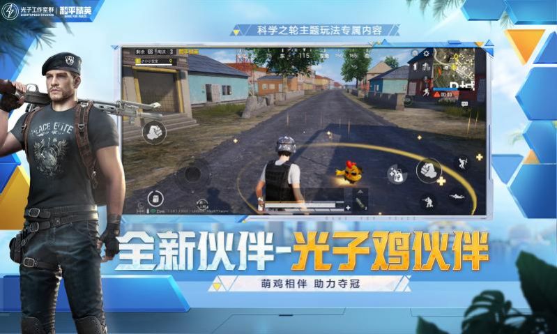 pubg地铁逃生 2024官方最新版图3