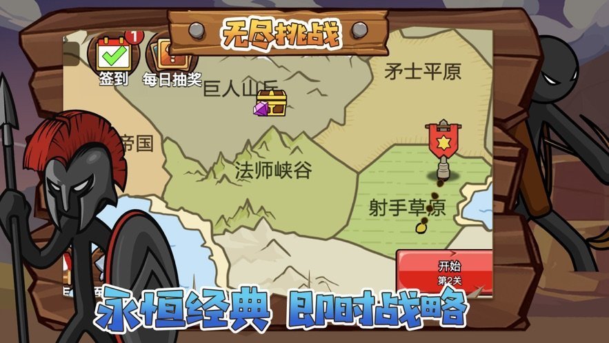 火柴人战争遗产FM巨人版魔改版图2