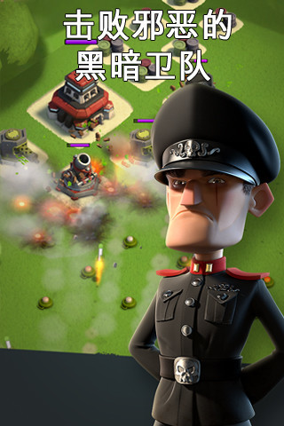  海岛奇兵（Boom Beach）图0