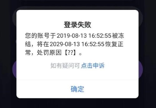 纸嫁衣双人版封号十年怎么回事？双人版封号十年解封教程[多图]图片4