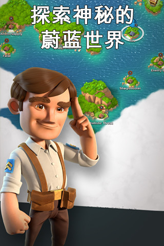  海岛奇兵（Boom Beach）图4