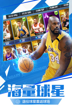  最强NBA图4