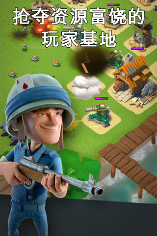  海岛奇兵（Boom Beach）图2