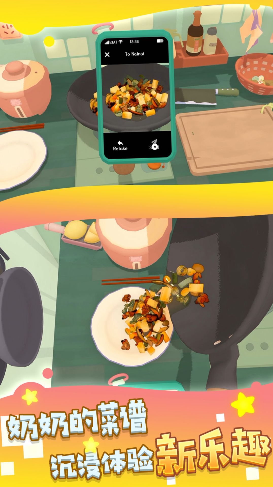 味蕾美食创造家中文手机版图1