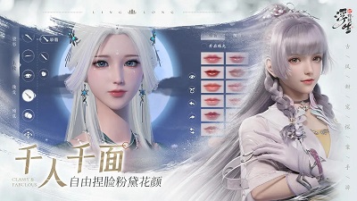 浮生忆玲珑 最新版图3