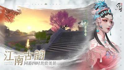 浮生忆玲珑 最新版图2