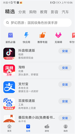 搜狗游戏大厅图0