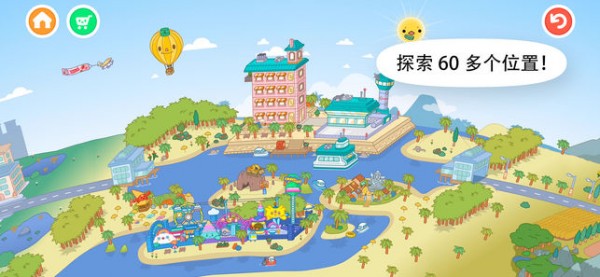 tocaworld 国际版图0