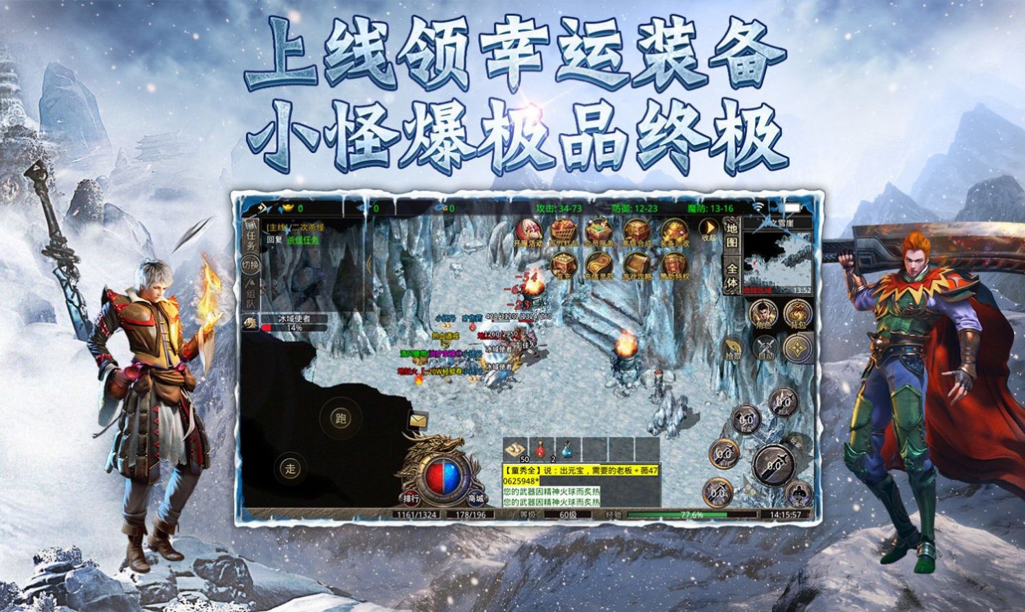 冠赢仙境冰雪无限刀图2