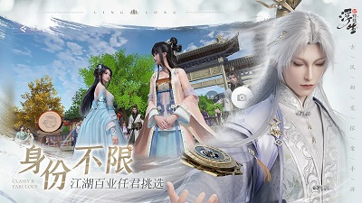 浮生忆玲珑 最新版图4