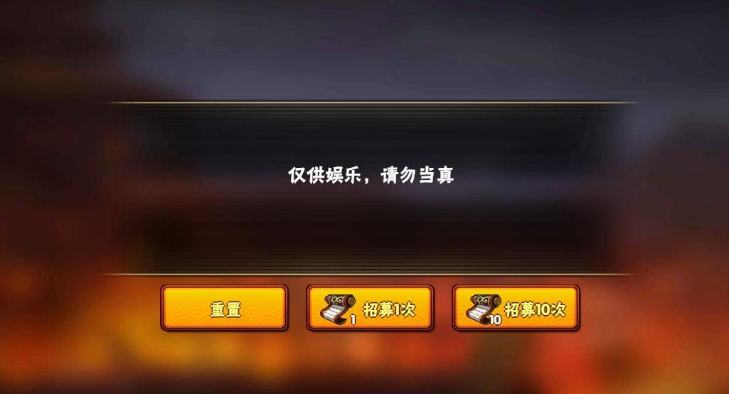 火影高招模拟器 网页版图2