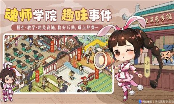 叫我大掌柜斗罗大陆联动版图1