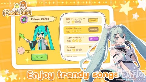 魔法音乐少女