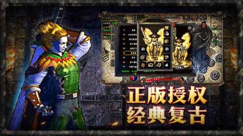 原始传奇 1.76复古经典版图1