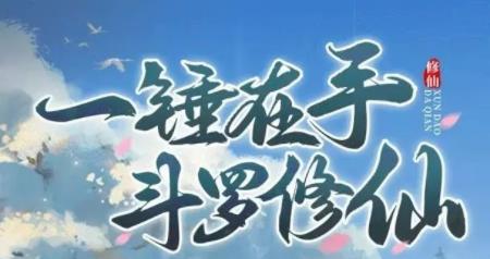 寻道大千兑换码2024年1月大全  最新桃子礼包兑换码1月完整版未过期[多图] 