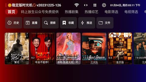 卧龙TV