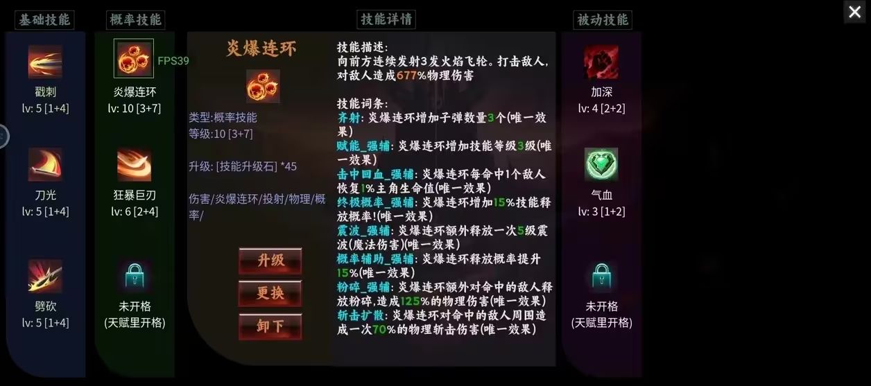 放置破坏神攻略 新手入门技巧大全[多图]图片4