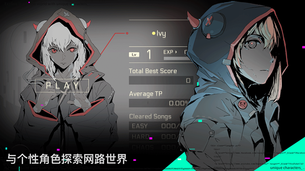  音乐世界Cytus II图1