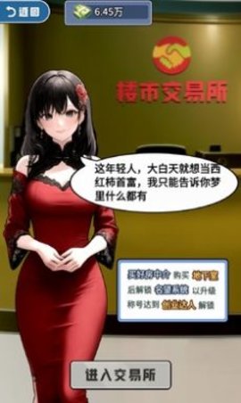 赘婿逆袭记图0