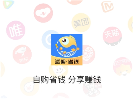 小鱼惠省