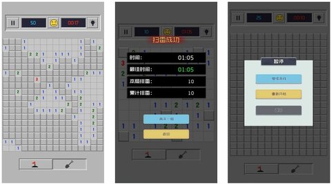 扫雷模拟风暴