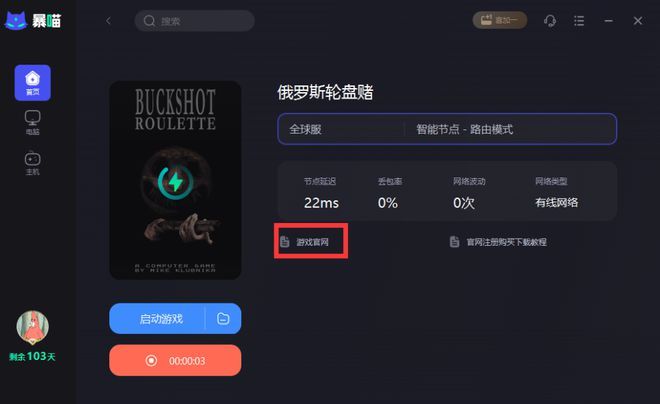 BUCKSHOT ROULETTE电脑怎么下？与恶魔的赌局游戏电脑下载教程分享[多图]图片1