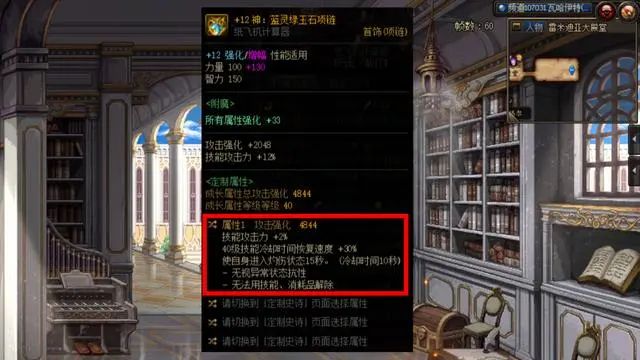 dnf神界版本特化40究极怎么搭配 神界特化40究极搭配推荐[多图]图片3