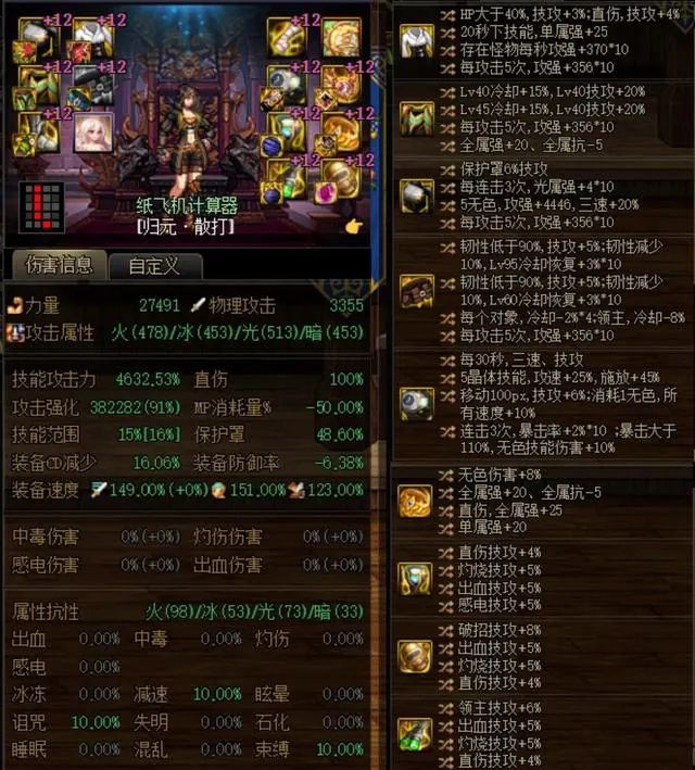 dnf神界版本特化40究极怎么搭配 神界特化40究极搭配推荐[多图]图片5