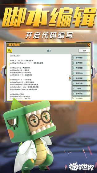 迷你世界1.33.0版本下载安装最新版图1