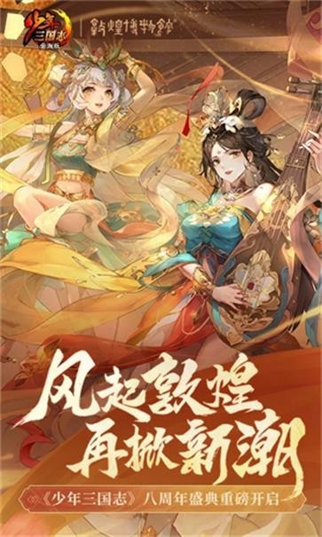 少年三国志单机版老版图2