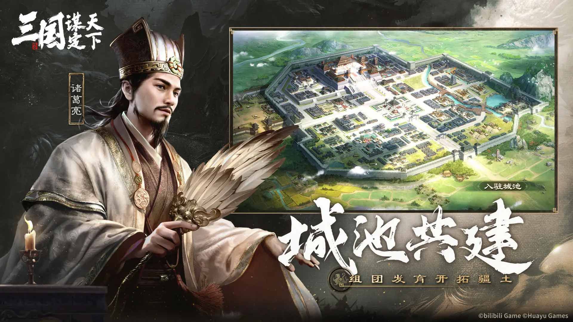 三国谋定天下武将排名表最新 2024最强开荒强度排行一览[多图]图片2