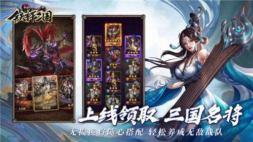 铁杆三国最新版