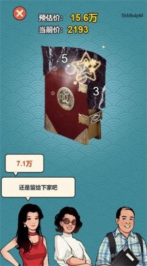 穷人逆袭记游戏免广告最新版图2