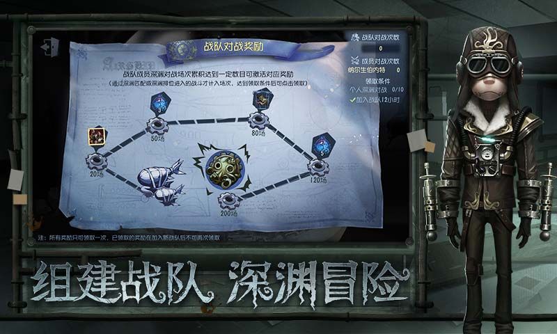 第五人格X撕裂熊联动版感恩节更新版下载图0