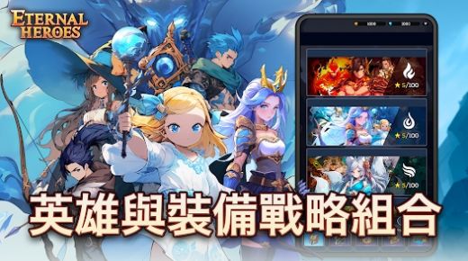 不灭英雄中文手机版（Eternal Heroes）图3