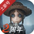 第五人格土豪账号密码免费版下载 v1.5.96