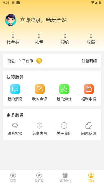 希玩游戏图3