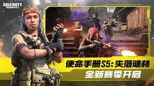 使命召唤cod图2