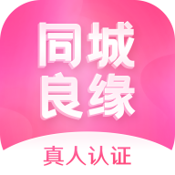 同城良缘下载 V1.0.0