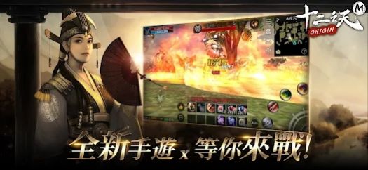 十二之天M Origin 官网版下载图0