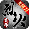 贪狼烈火无限刀传奇手游安卓版 v4.4.8