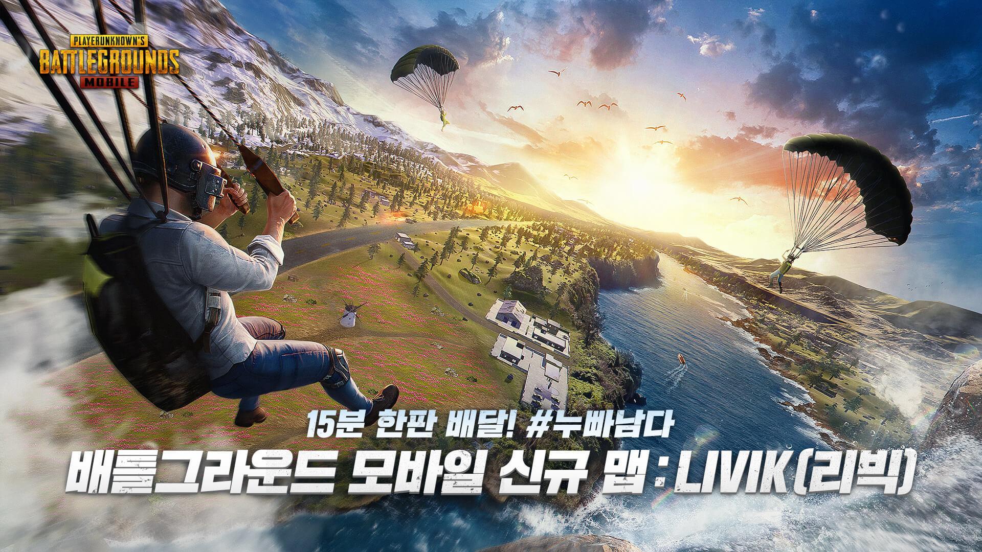 pubgmobile.com国际服安卓下载官方版图1