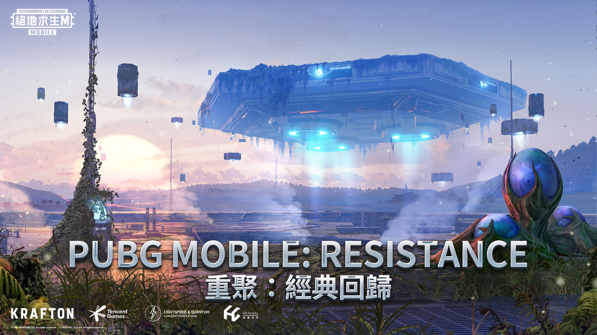 pubg mobile(国际服)手游下载安装图2