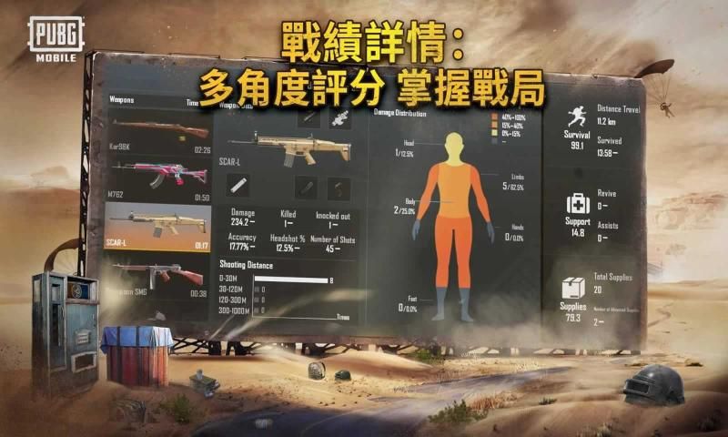 PUBG MOBILE手游亚服国际版ios官方网站下载地址图2