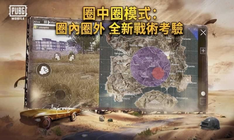 PUBG MOBILE手游亚服国际版ios官方网站下载地址图1